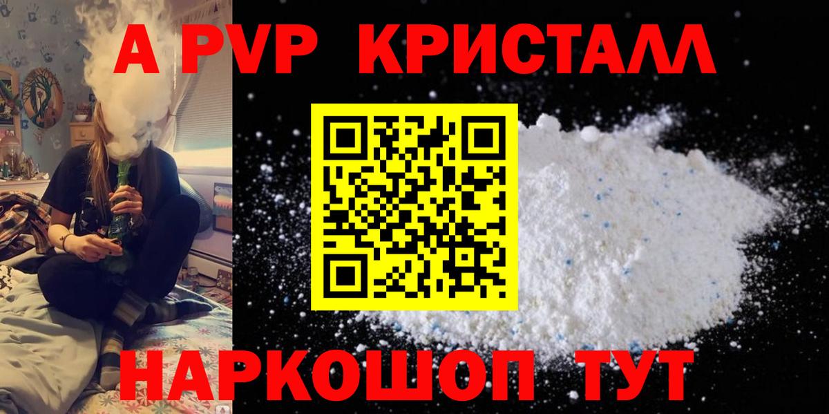 Alpha-PVP кристаллы Коряжма