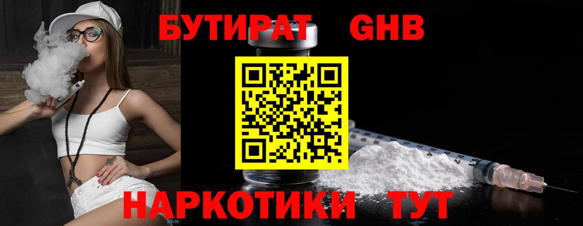 БУТИРАТ бутик Коряжма