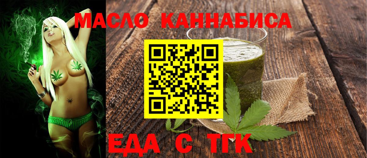 Печенье с ТГК конопля  Вход с VPN  Коряжма 