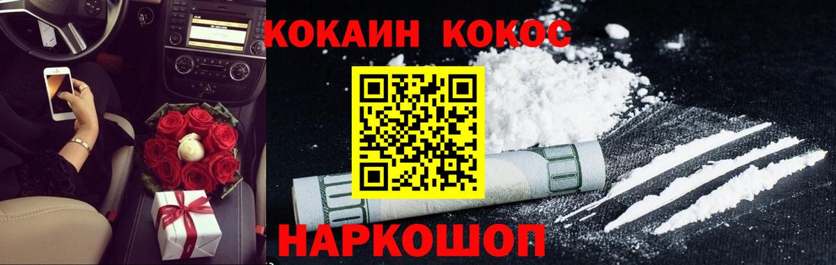 Cocaine Columbia  Вход с VPN  COCAIN  купить наркоту  КОКАИН FishScale  Коряжма 