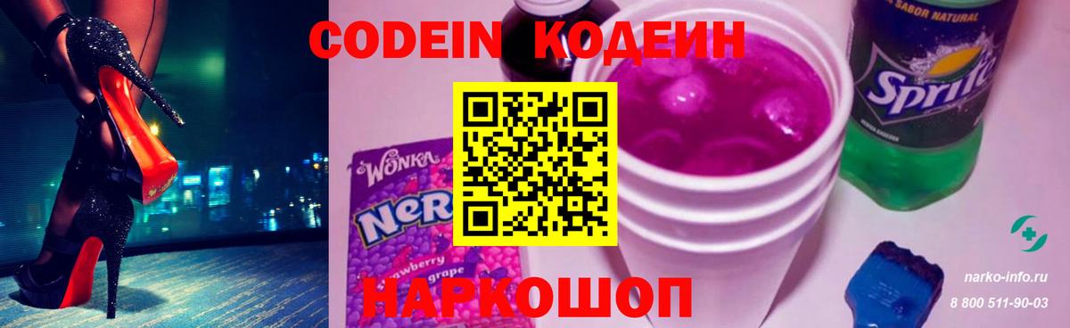 Codein напиток Lean (лин)  Кодеин напиток Lean (лин)  где купить наркотик  Вход с VPN  Коряжма 