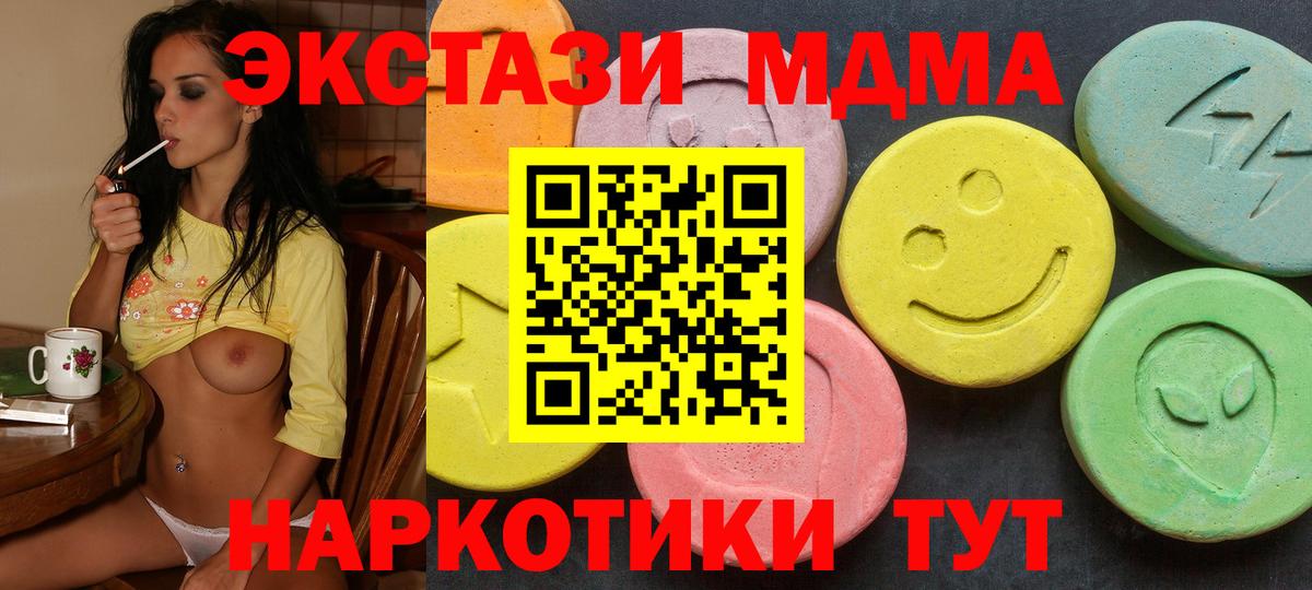 ЭКСТАЗИ  Вход с VPN  Коряжма  Экстази Дубай 