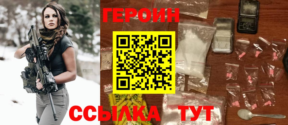 ГЕРОИН гречка  Вход с VPN  Коряжма 