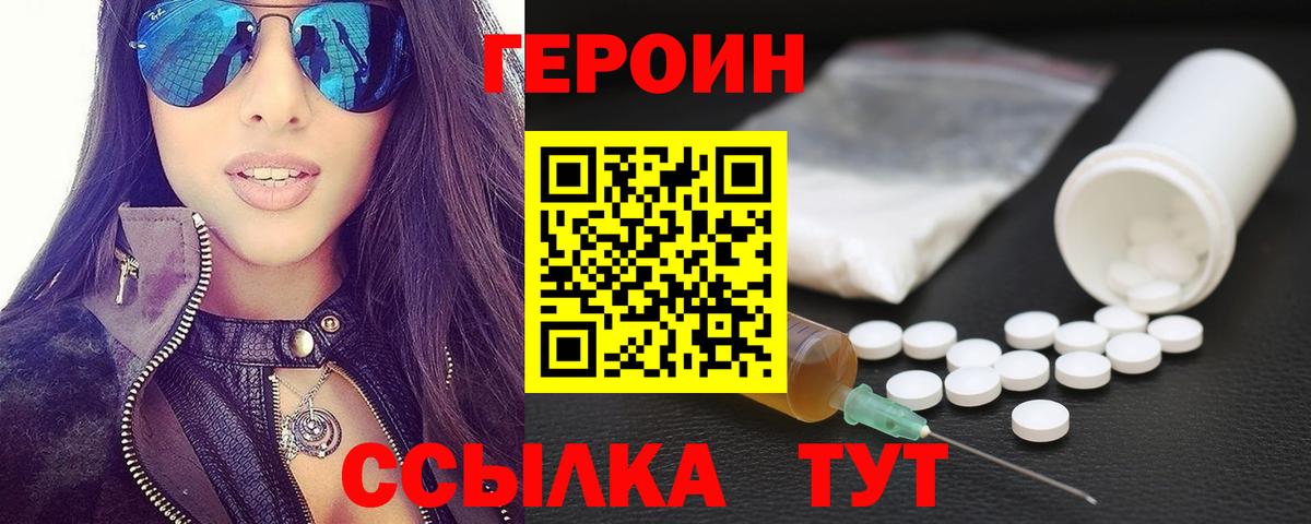 Героин Афган Коряжма