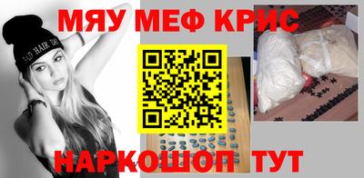 меф Кинель