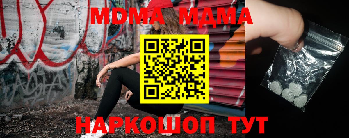 МДМА молли  МДМА молли  Вход с VPN  Коряжма 