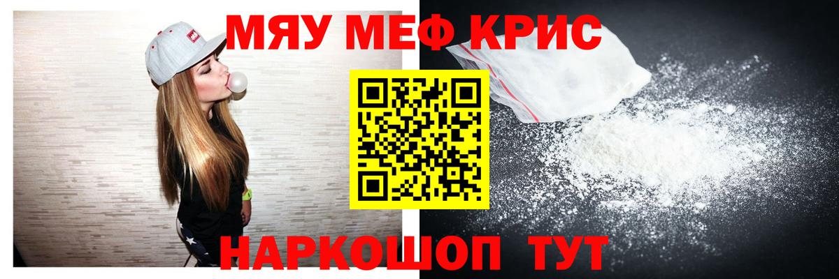 Меф мука Коряжма