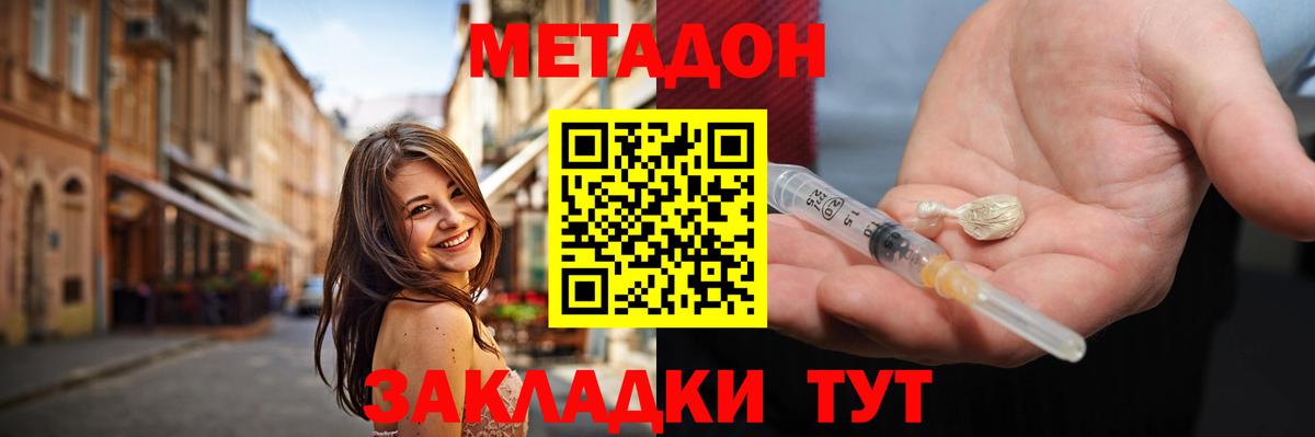 МЕТАДОН кристалл  МЕТАДОН кристалл  ссылка на мегу   Коряжма  Вход с VPN 