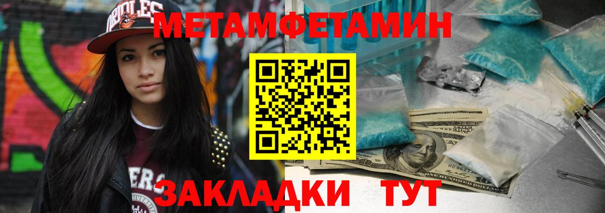МЕТАМФЕТАМИН витя  МЕТАМФЕТАМИН витя  Вход с VPN  Коряжма 