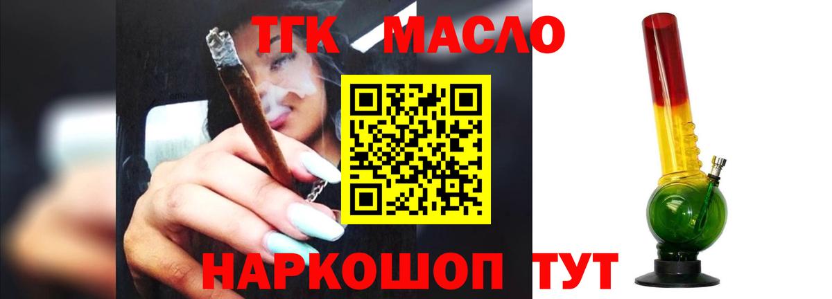 где продают наркотики  ТГК гашишное масло  Вход с VPN  Коряжма 