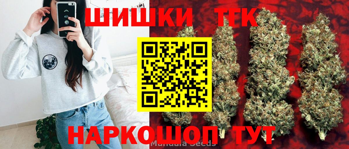 Бошки Шишки гибрид Коряжма